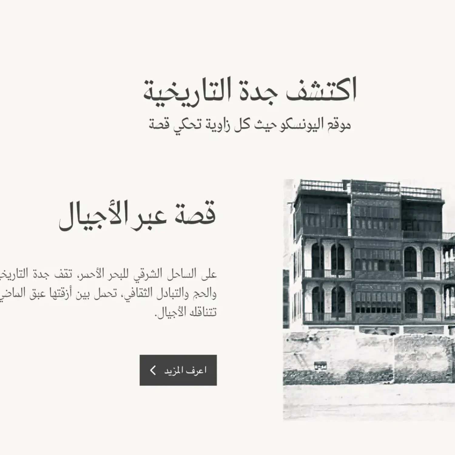 Cultural Heritage Localization in KSA