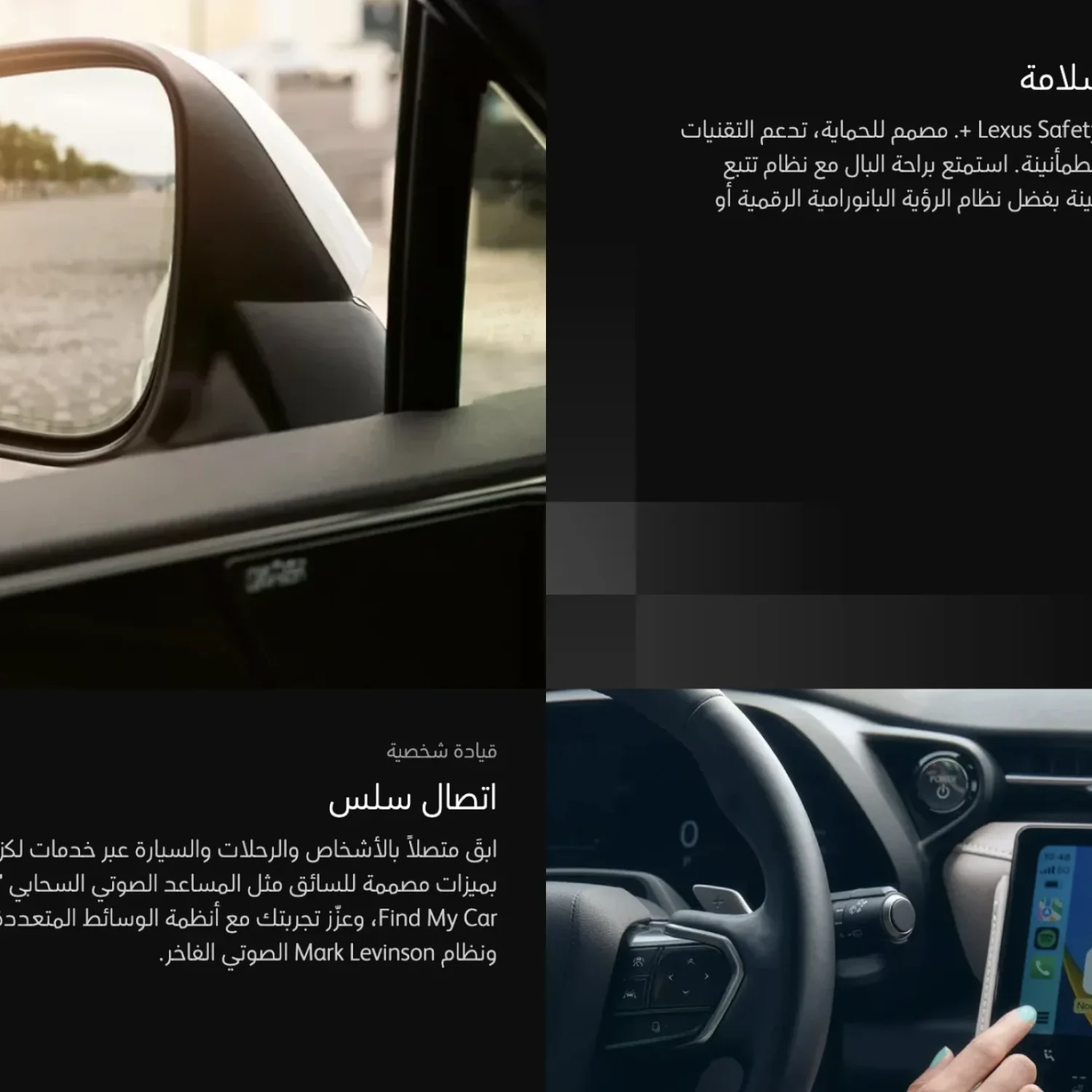 Automotive Arabic Localization